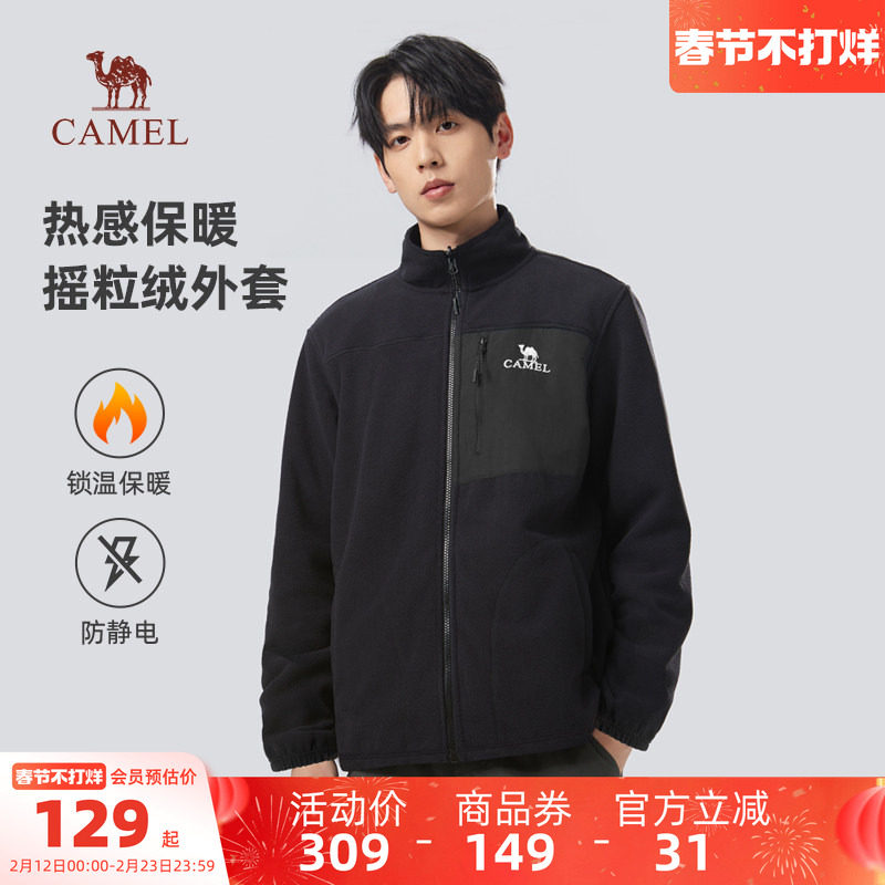 骆驼男装抓绒外套春秋新款防风保暖摇粒绒上衣夹克冲锋衣内胆户外