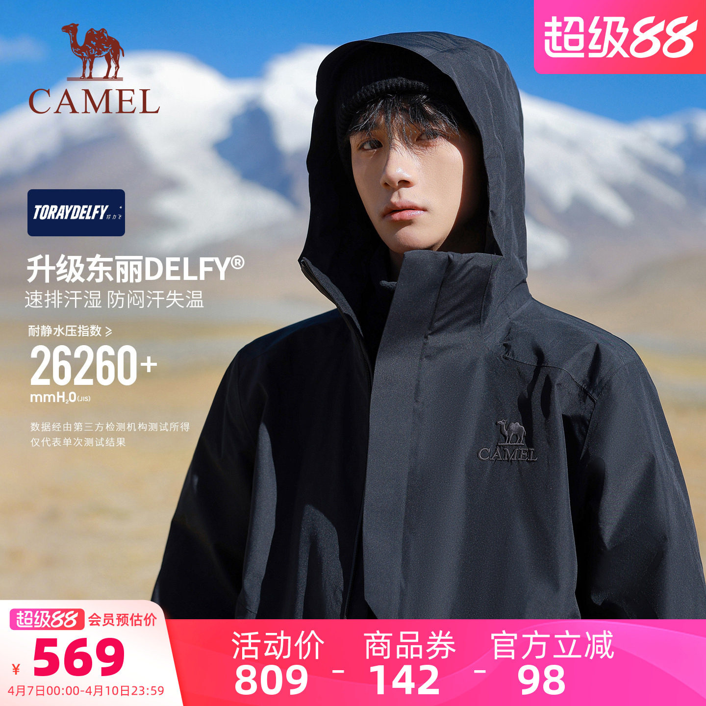 骆驼冲锋衣三合一王者凯甲X金标男新款专业户外防水内胆登山外套