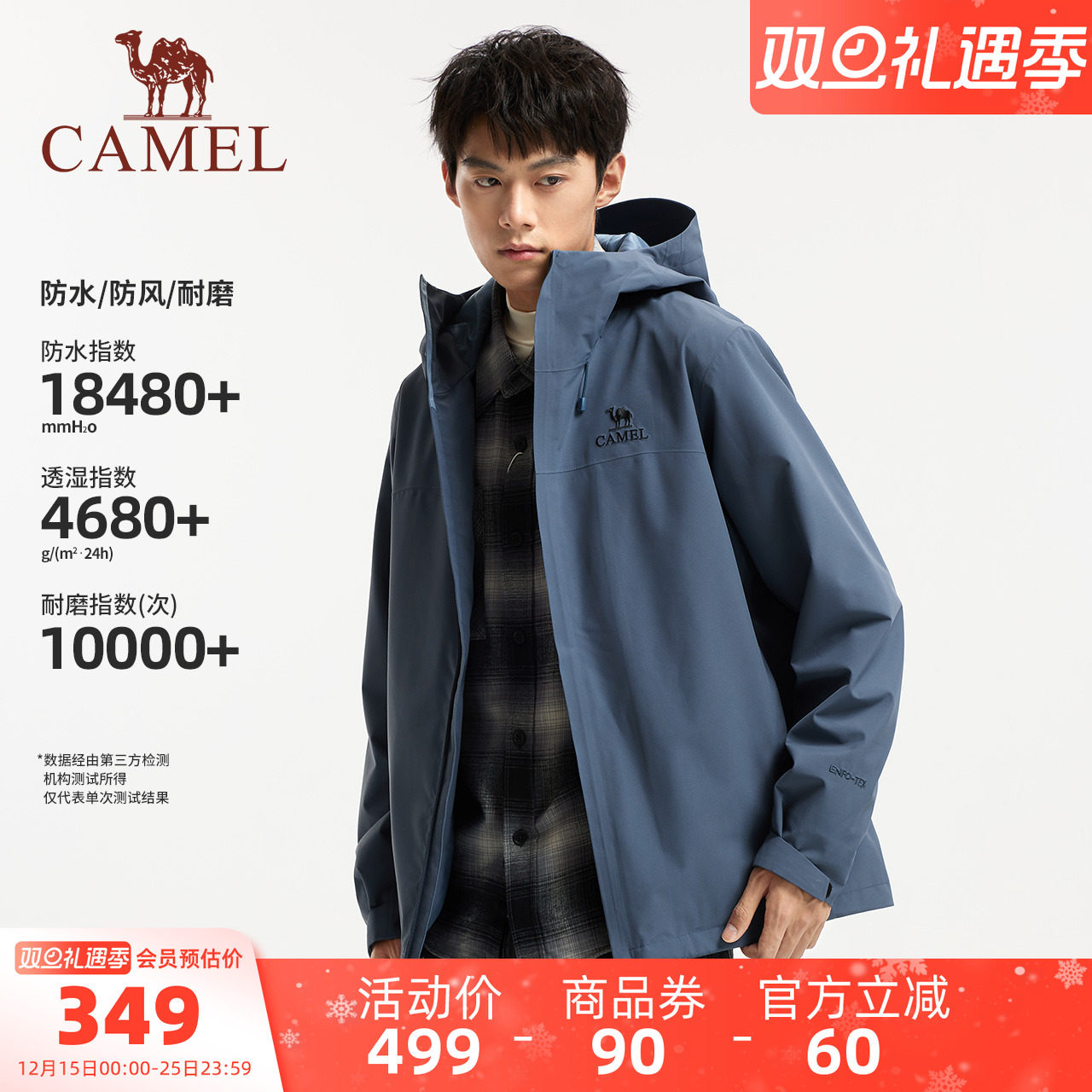 骆驼男装冲锋衣户外旅游登山服轻量化防风防水夹克薄外套徒步情侣