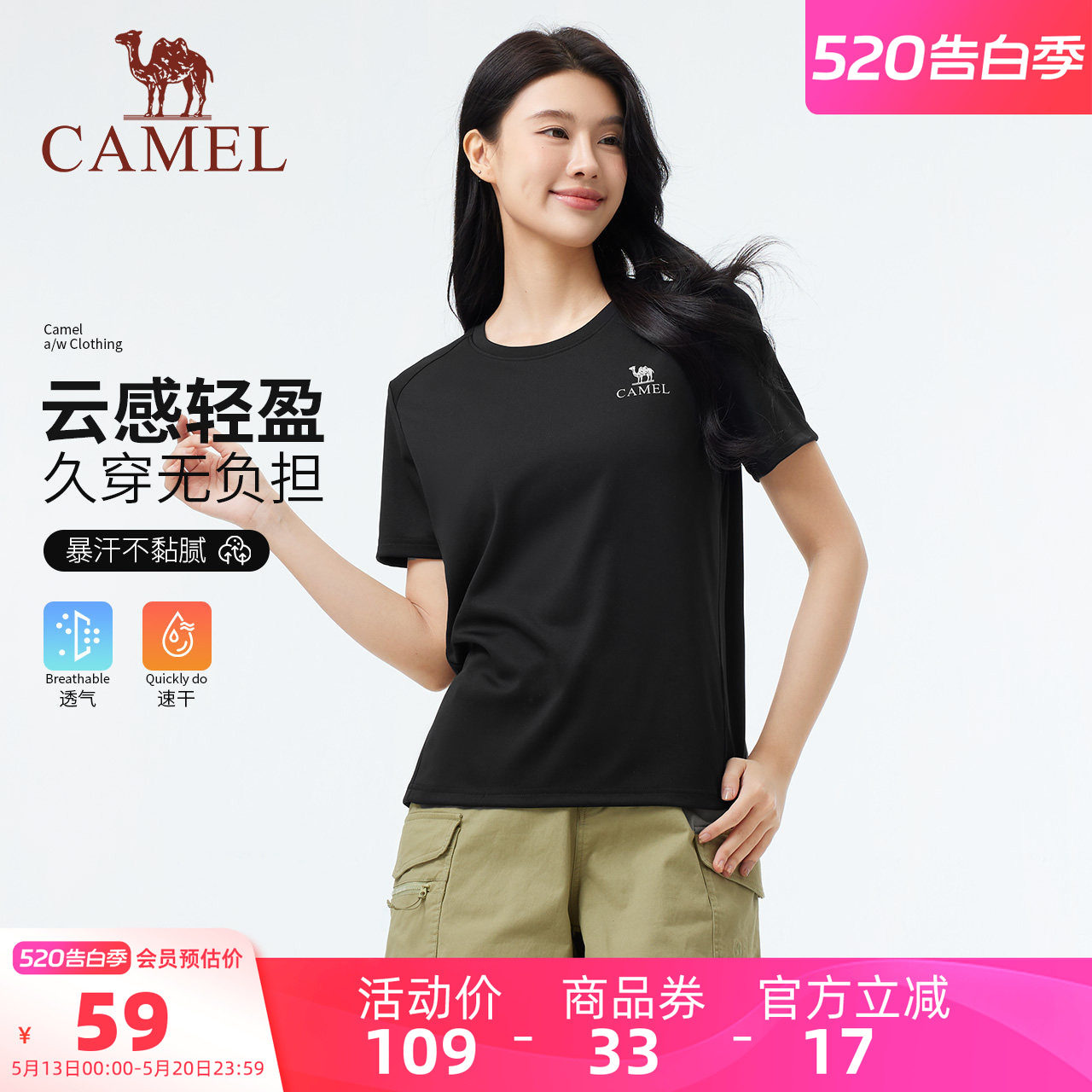 骆驼女装短袖T恤女夏透气排汗圆领宽松速干短袖运动户外健身上衣