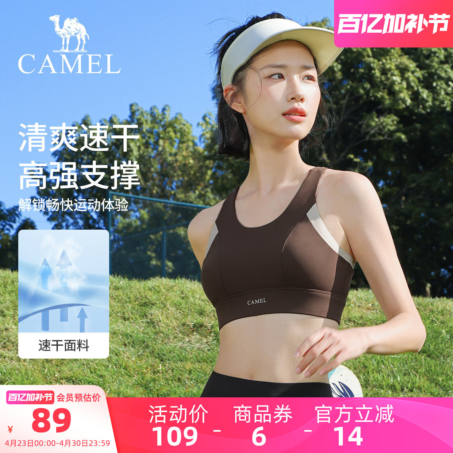 骆驼瑜伽内衣女速干透气跑步运动文胸防震聚拢健身服bra训练内衣