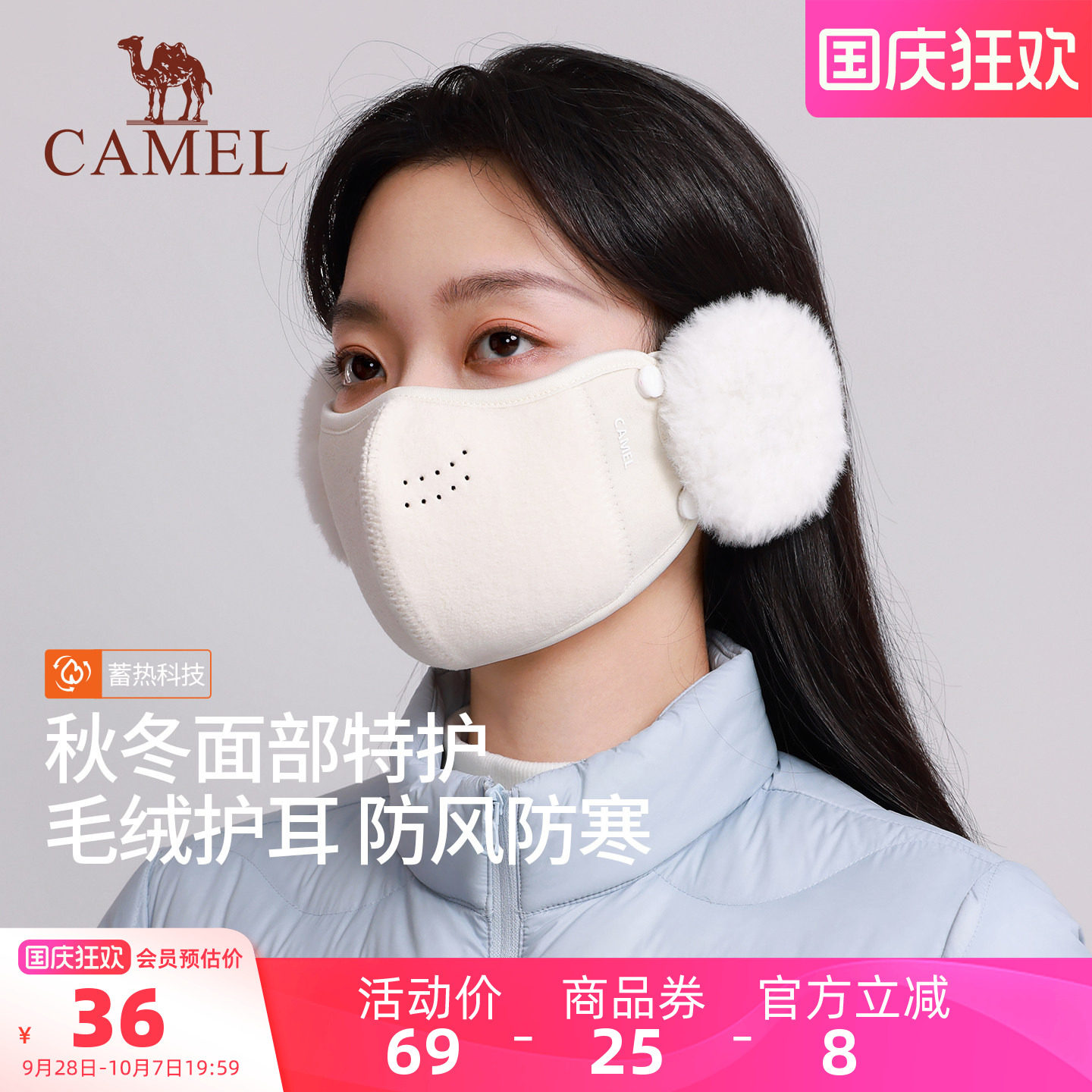 骆驼保暖口罩耳罩一体冬季高颜值加绒护耳东北防风防寒骑行面罩女