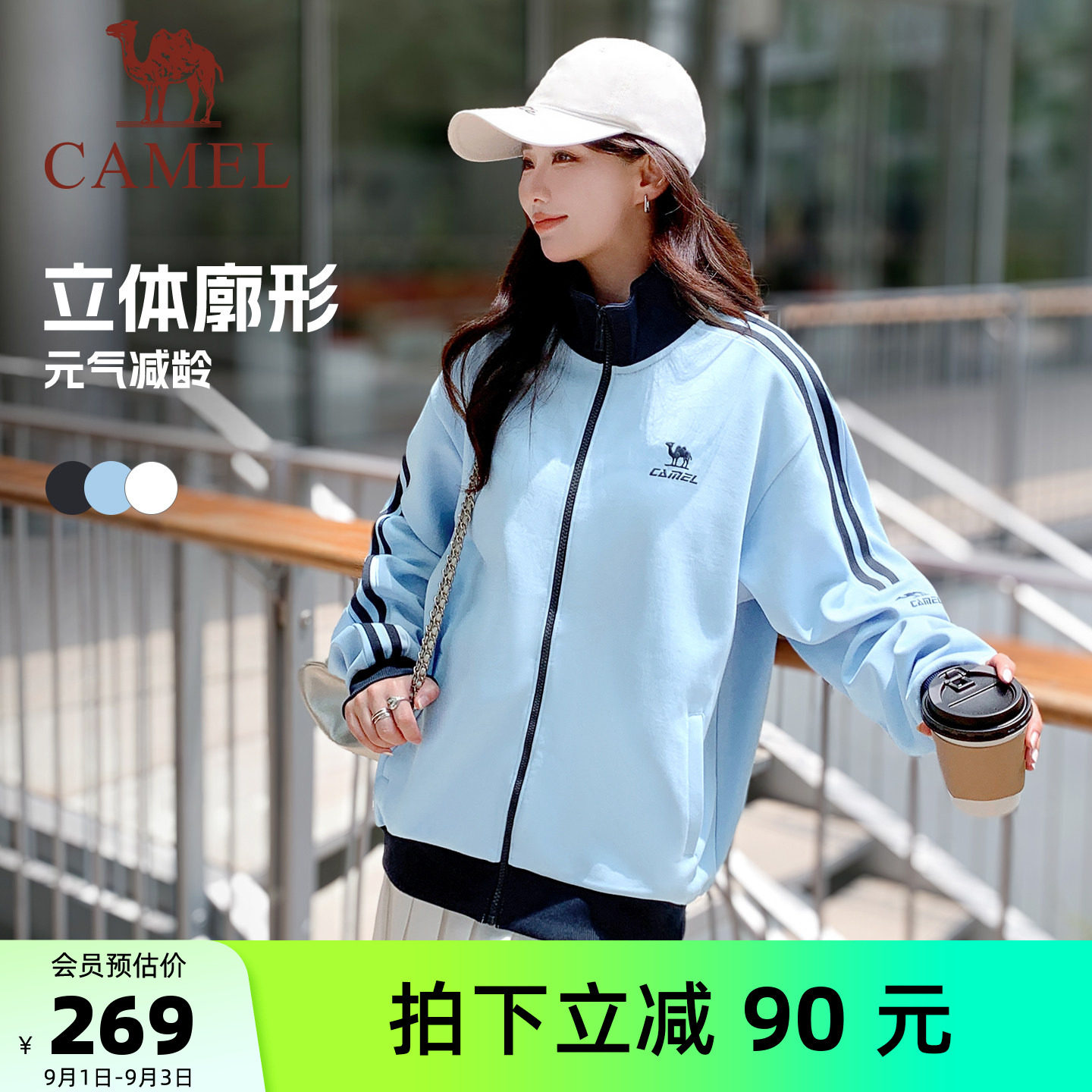骆驼校园外套运动男女同款针织长袖新款日常通勤休闲夹克立领上衣