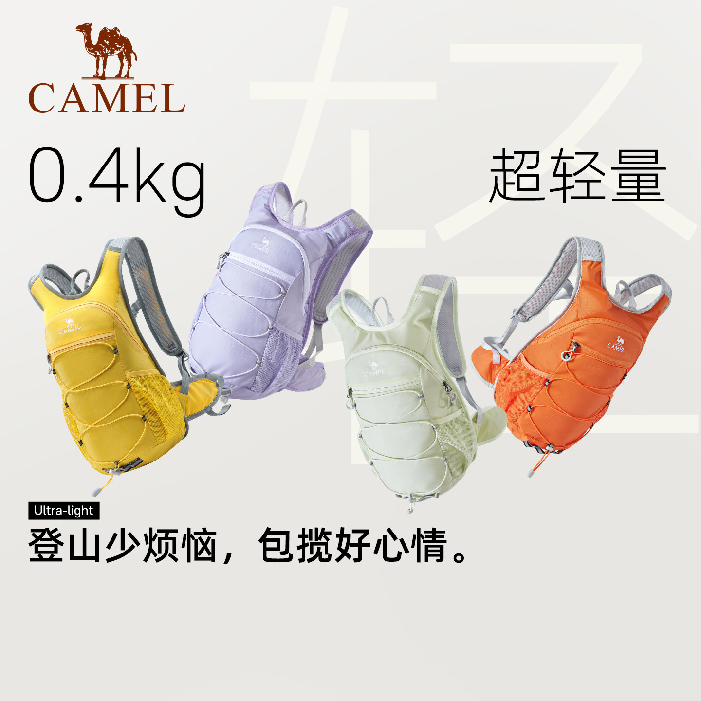 【8色可选-蜜蜂包】骆驼双肩包