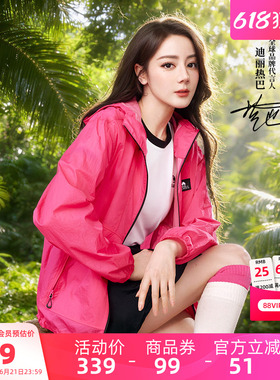 【迪丽热巴同款】骆驼沐光Air户外山系防晒衣轻薄透气防晒服外套