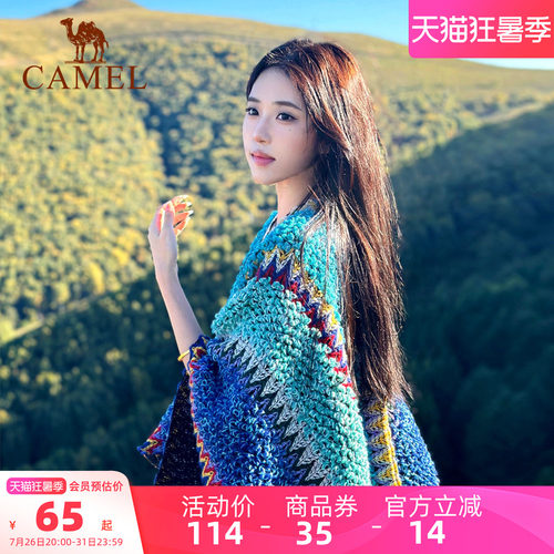 骆驼民族风云缕披肩新疆旅游穿搭