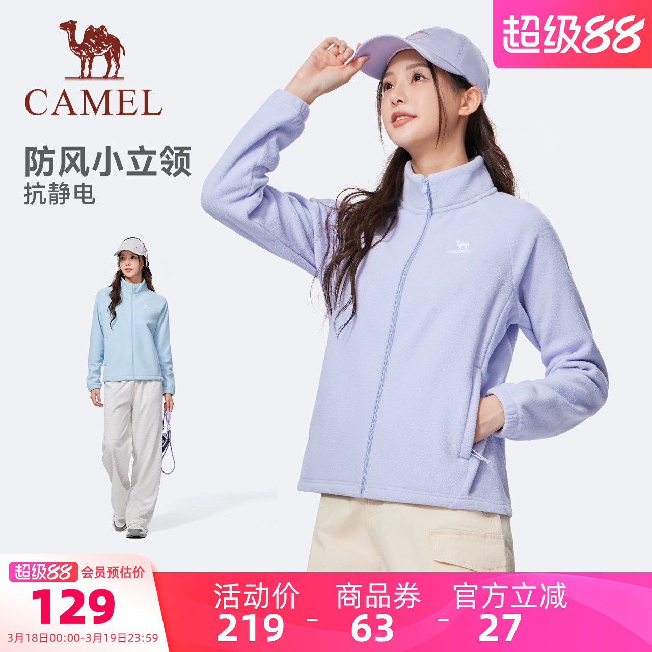 骆驼运动立领夹克女款男款冬季百搭保暖摇粒绒抗静电开衫外套