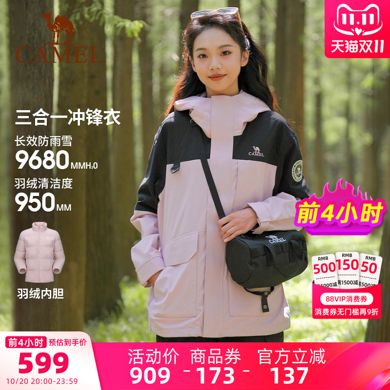 骆驼三合一羽绒内胆羽绒服