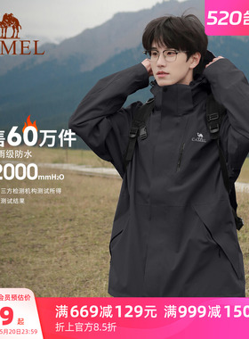 骆驼3514冲锋衣男款三合一徒步外套女户外防水防风黑色旅游登山服