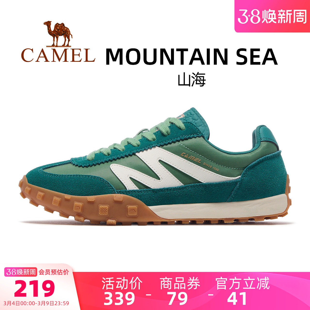 骆驼山海运动鞋男款2026春夏新款鞋子男鞋经典复古德训鞋帆布板鞋