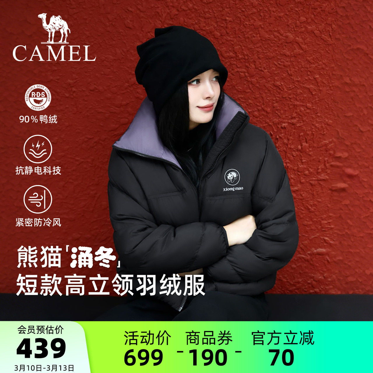 骆驼熊猫短款羽绒服女冬季新款立领好看羽绒外套黑色保暖面包服