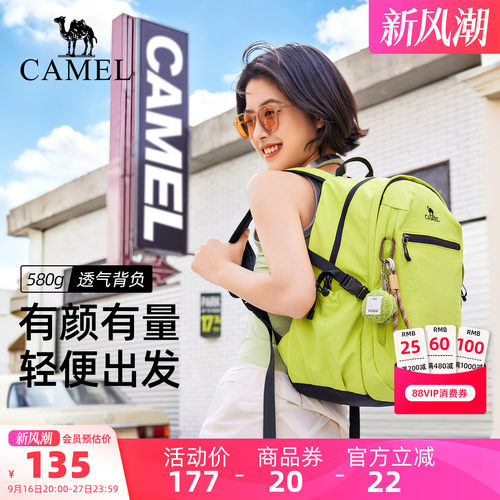 【通勤+出游】骆驼双肩包背包