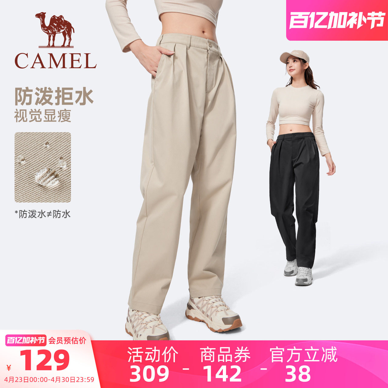 骆驼运动休闲裤女春夏季新款直筒长裤卫裤户外防泼水登山裤男