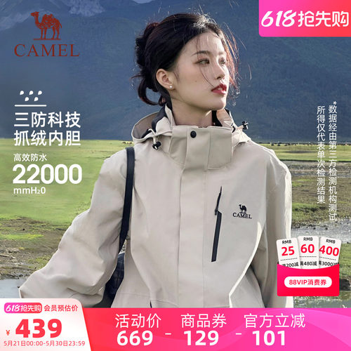 骆驼3514系列冲锋衣女三合一外套