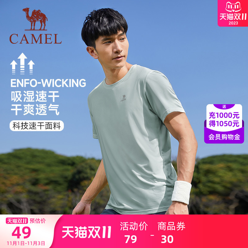 骆驼运动速干衣T恤短袖男士夏季冰丝薄款透气跑步健身户外上衣女
