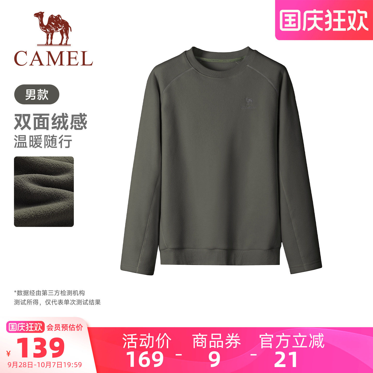 骆驼运动卫衣男生宽松休闲套头衫