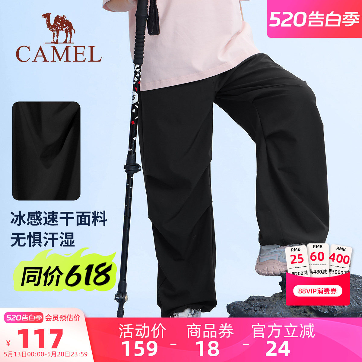 小骆驼儿童运动长裤吸湿速干大童工装裤户外休闲裤男女童伞兵裤子