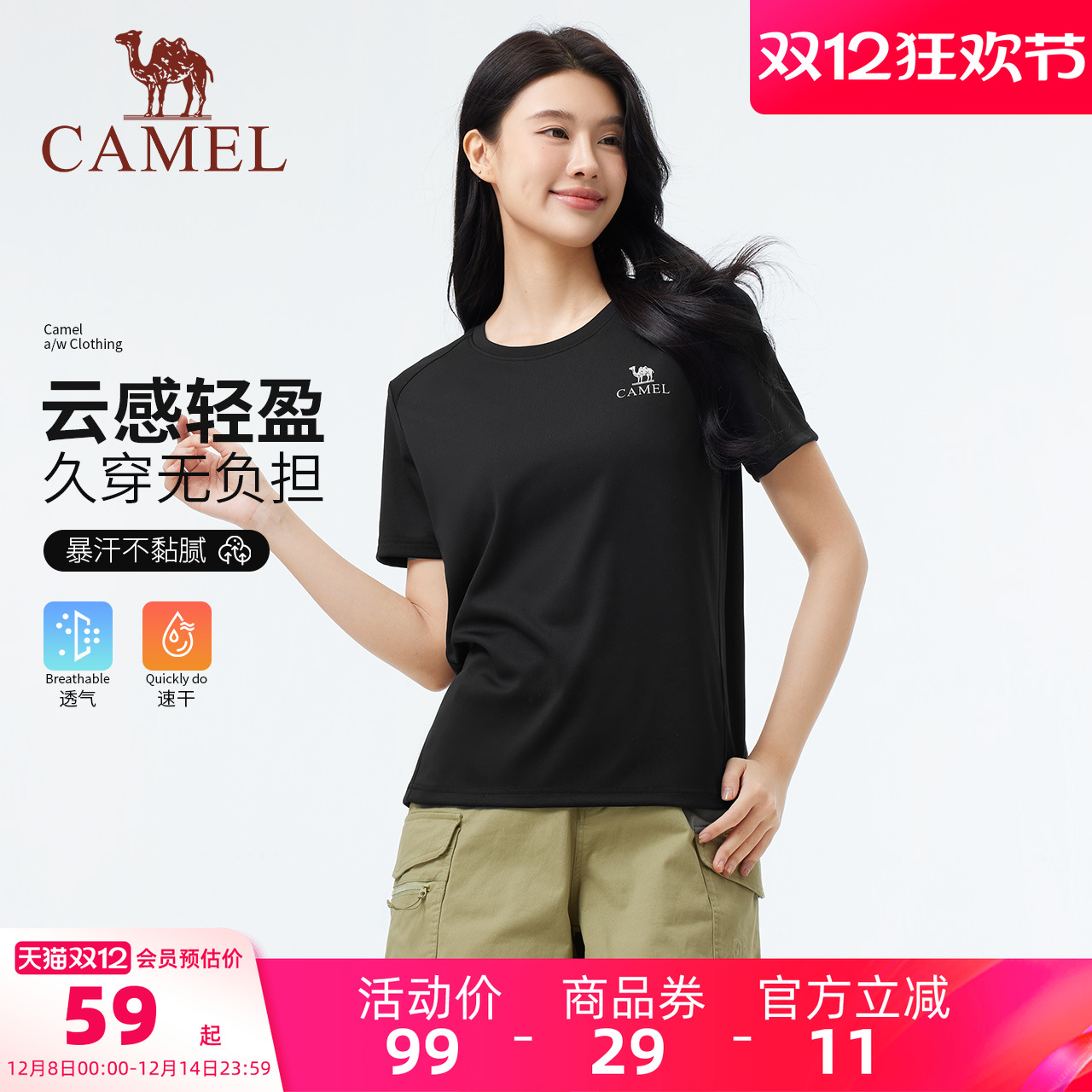 骆驼女装短袖T恤女休闲运动短裤