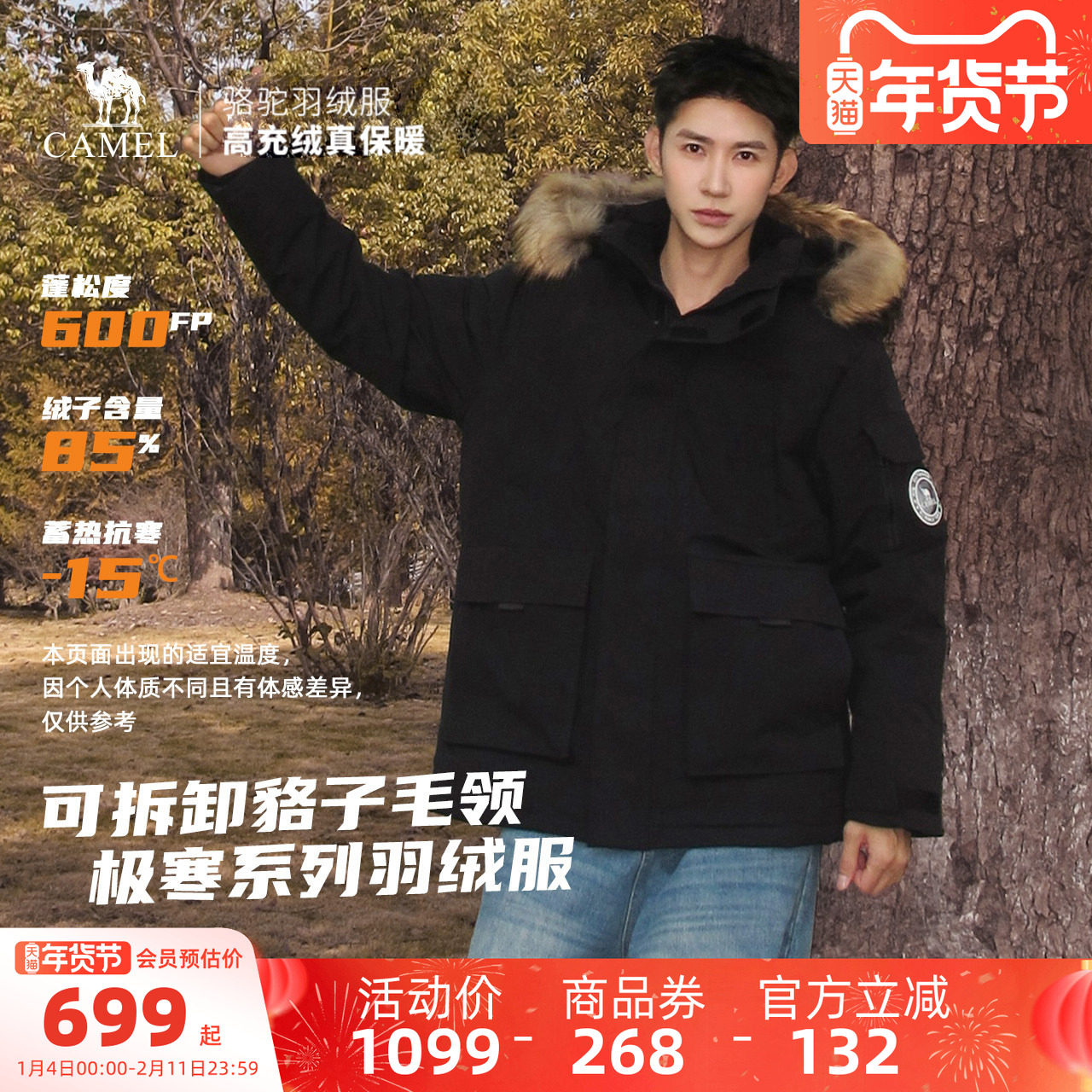 骆驼男装毛领工装派克羽绒服防水外套冬季男户外新款黑色鸭绒加厚