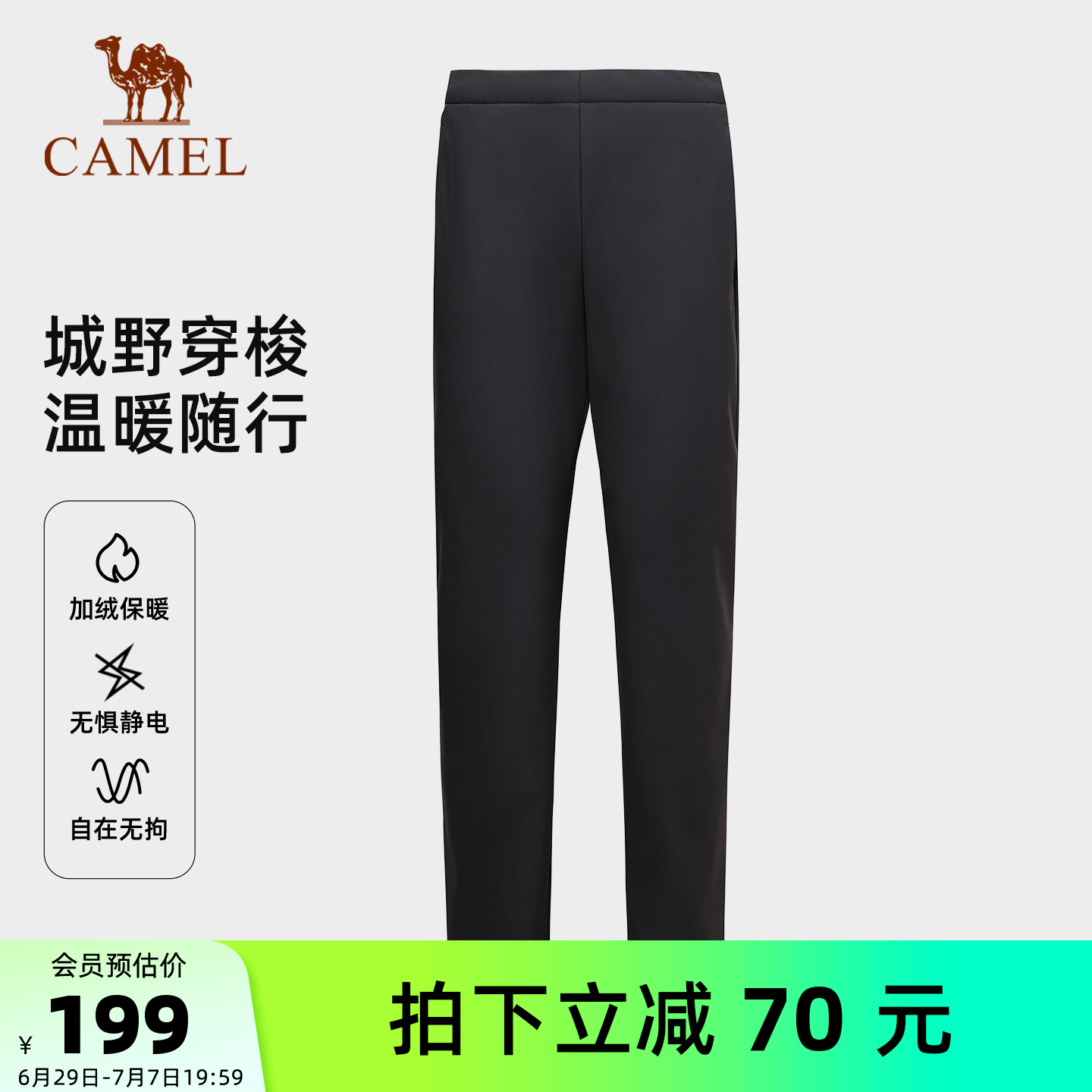 骆驼户外软壳裤情侣款加绒直筒