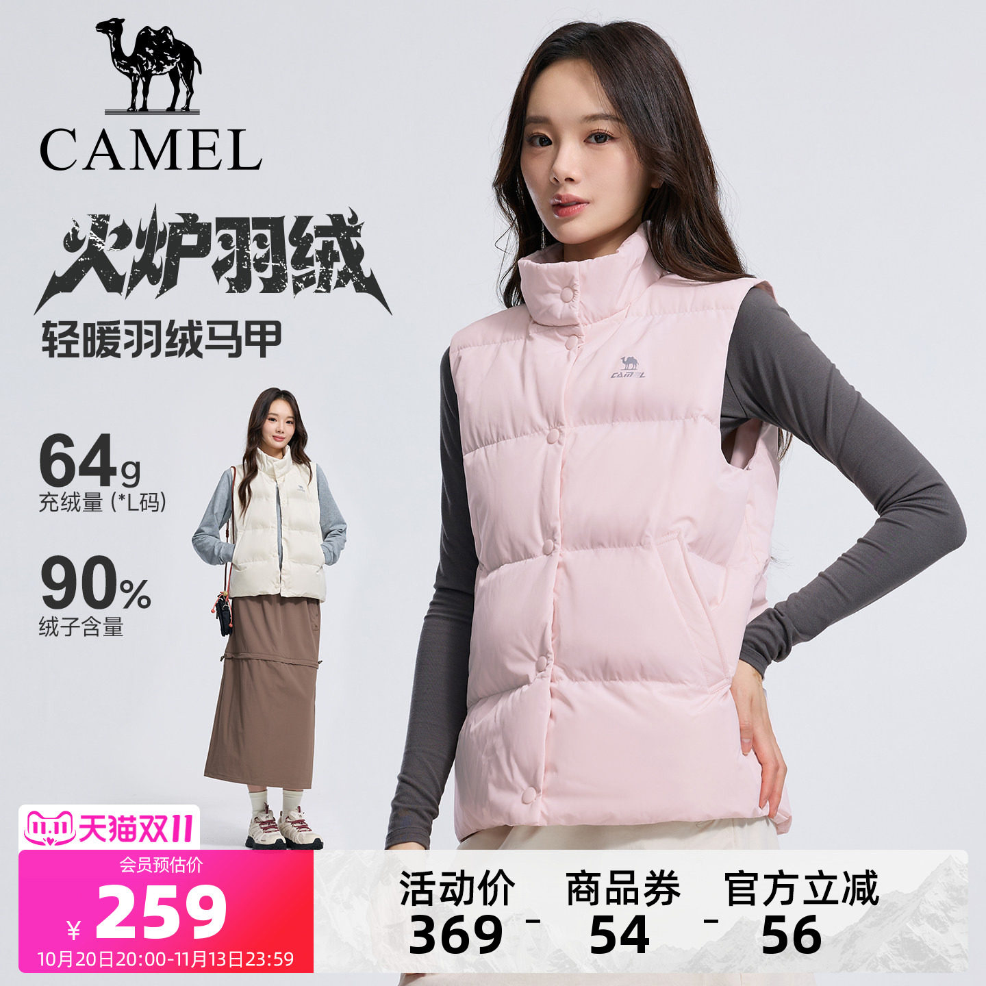 骆驼火炉羽绒马甲女士秋冬季立领内搭保暖加厚坎肩运动打底上衣男