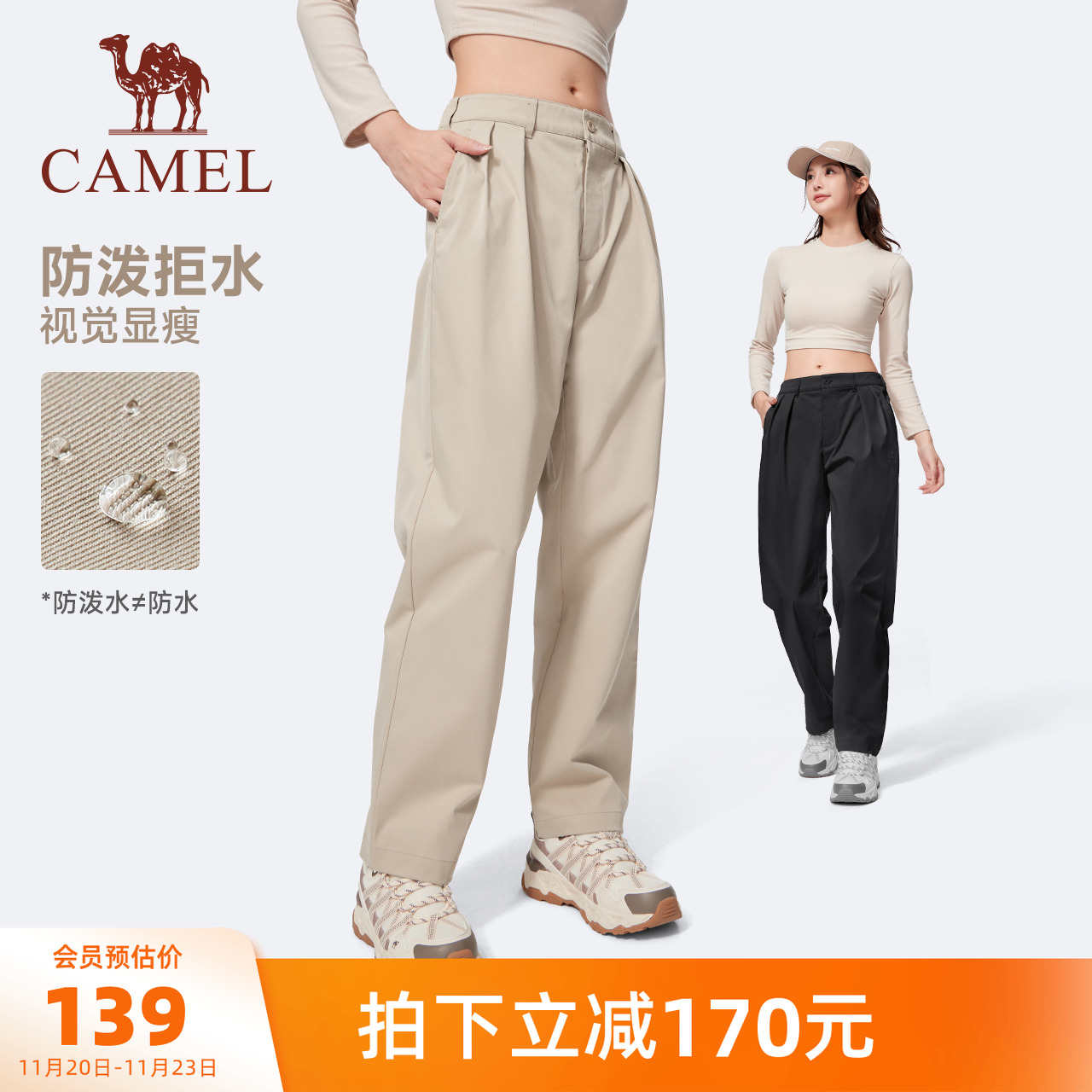 骆驼运动休闲裤女2025秋季新款直筒长裤卫裤户外防泼水登山裤男