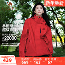 三合一冬季 骆驼户外3514冲锋衣女款 红色外套防水登山服男 新年红