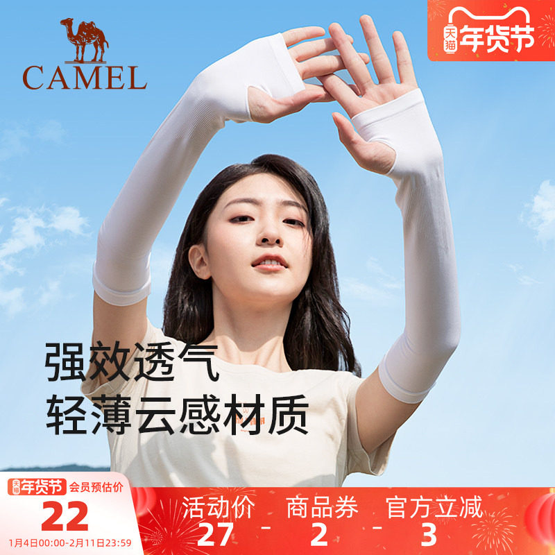 骆驼夏季防晒袖套女防紫外线骑车防晒手套薄款冰丝护臂男骑行冰袖,服饰配件/皮带/帽子/围巾,防晒袖套,淘宝优惠券,粉丝福利购,淘宝优惠卷