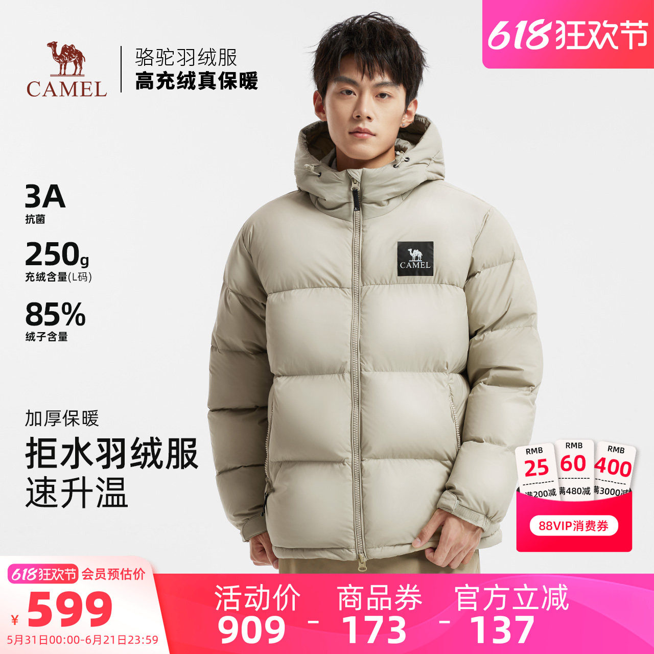 骆驼黑钻5PLUS男装羽绒服加厚保暖鸭绒面包服防水羽绒外套冬季男