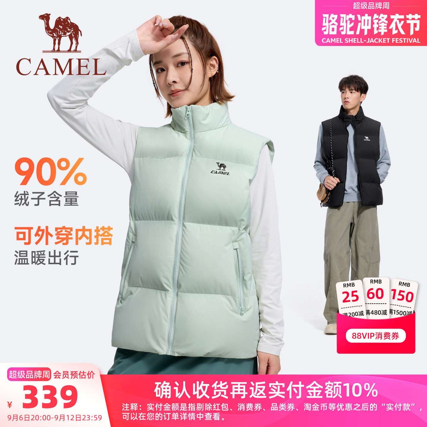 骆驼运动羽绒马甲26秋冬男女新款90绒子户外三防背心坎肩内胆外套