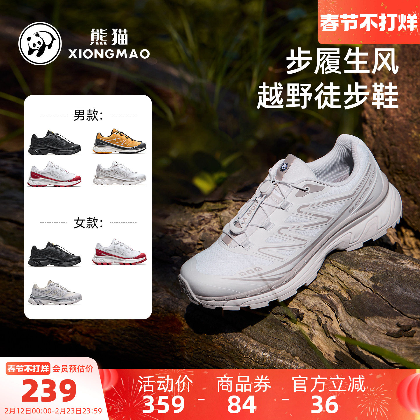 Camel骆驼户外登山鞋轻量徒步鞋239元