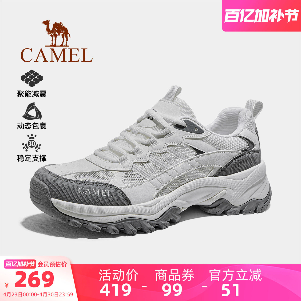 骆驼男鞋2026夏季新款户外登山鞋男网面透气情侣休闲运动老爹鞋女