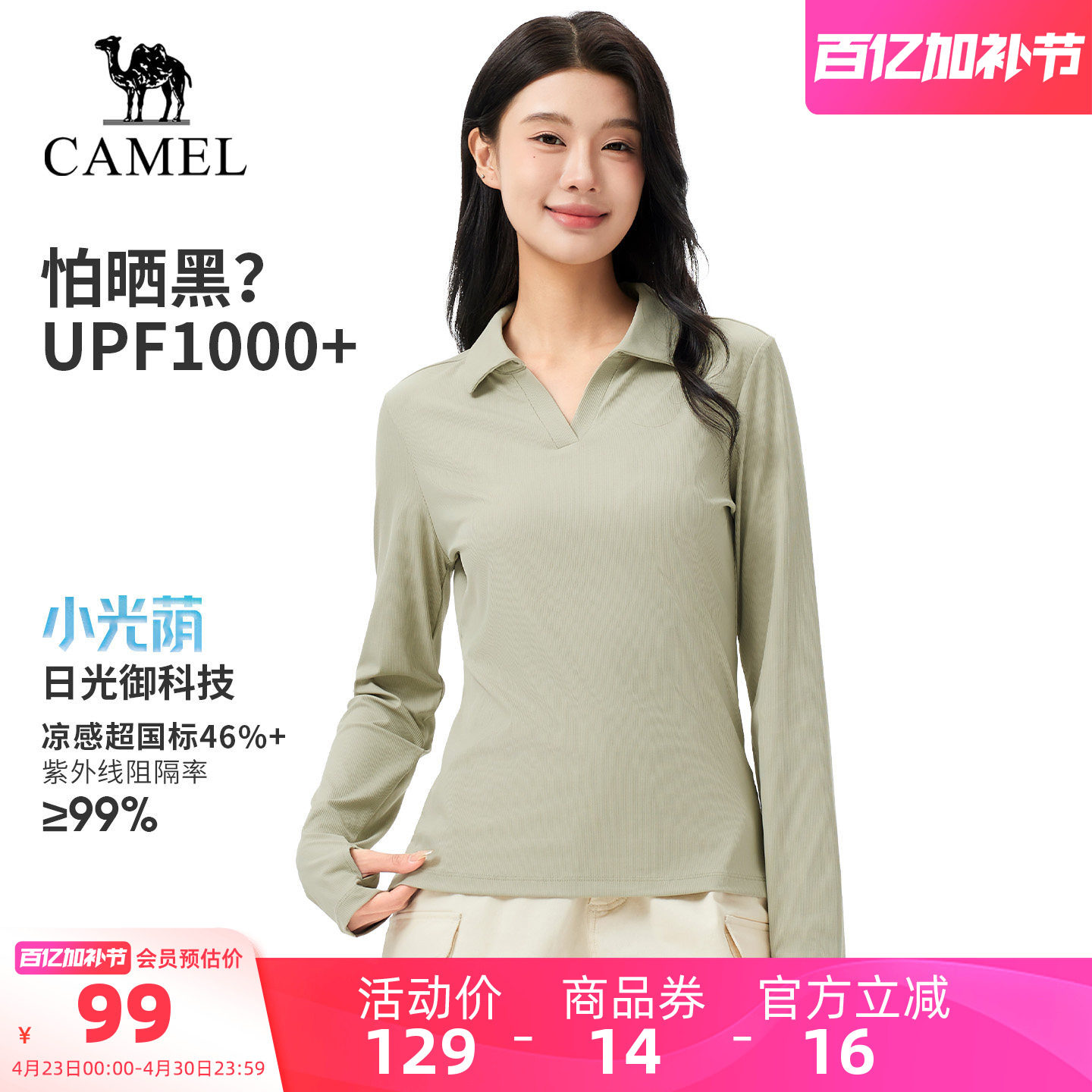 [小光荫]骆驼户外速干T恤女长袖POLO衬衫V领弹力凉感透气徒步防晒