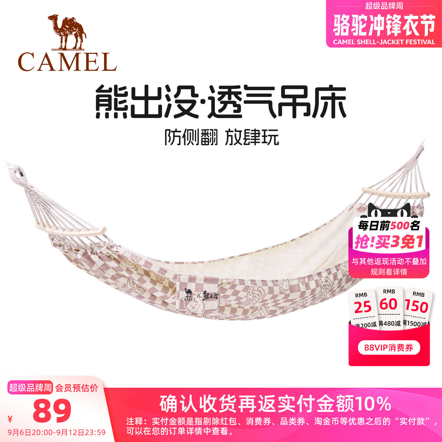 熊出没吊床成人户外露营