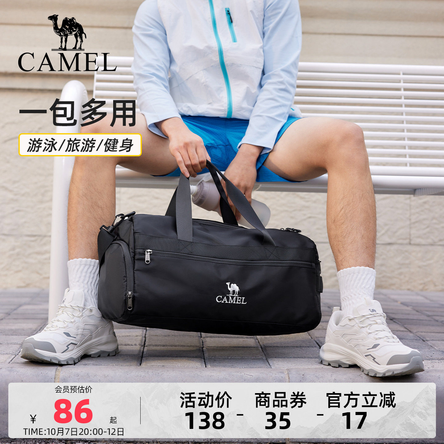 【一包兼顾】健身+旅行+出差
