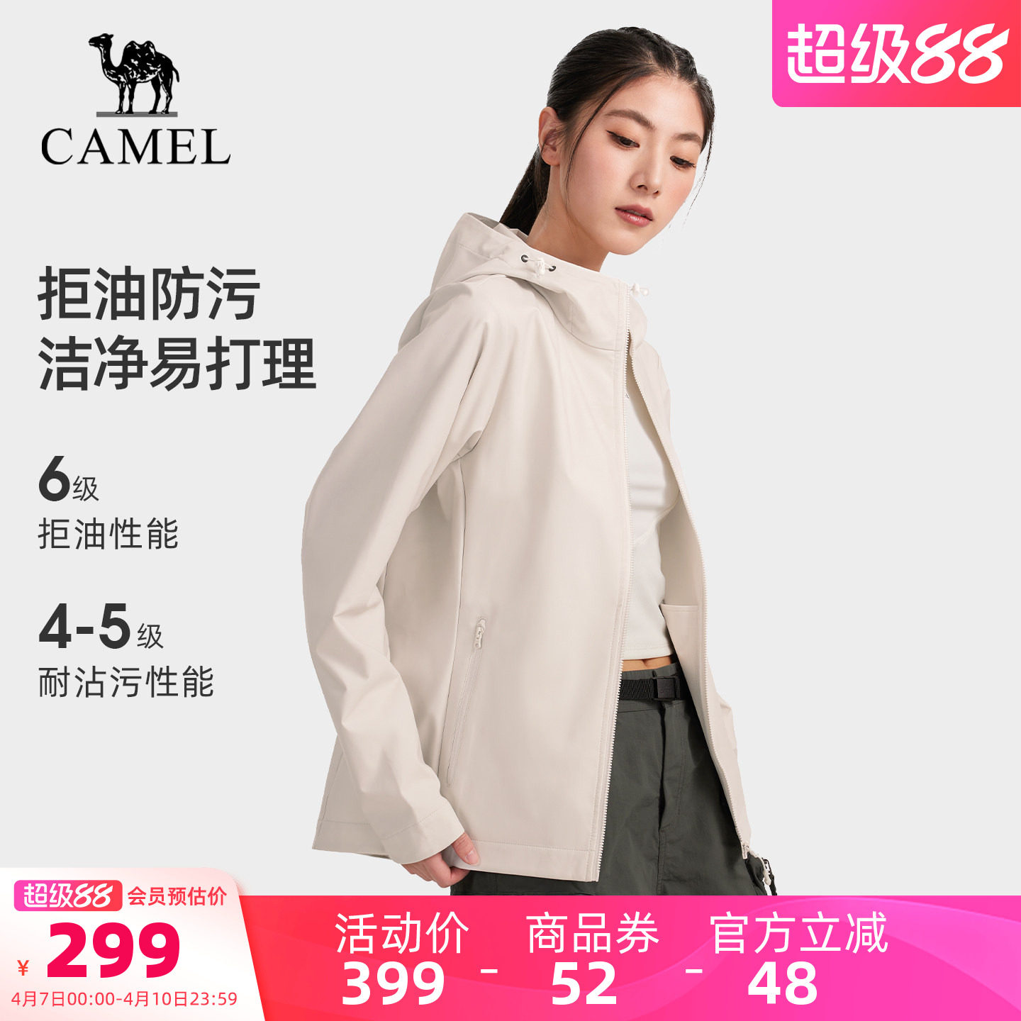 【岩壳Ultra】骆驼户外软壳衣女26春运动夹克防风防水连帽外套男