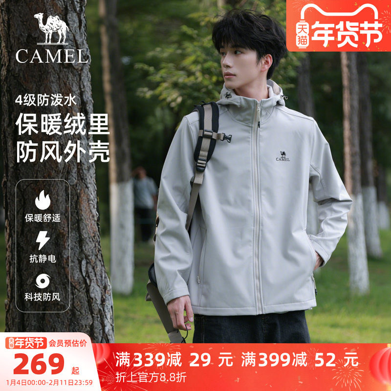 骆驼户外软壳衣外套男秋冬加绒加厚防风防水运动夹克连帽登山服女