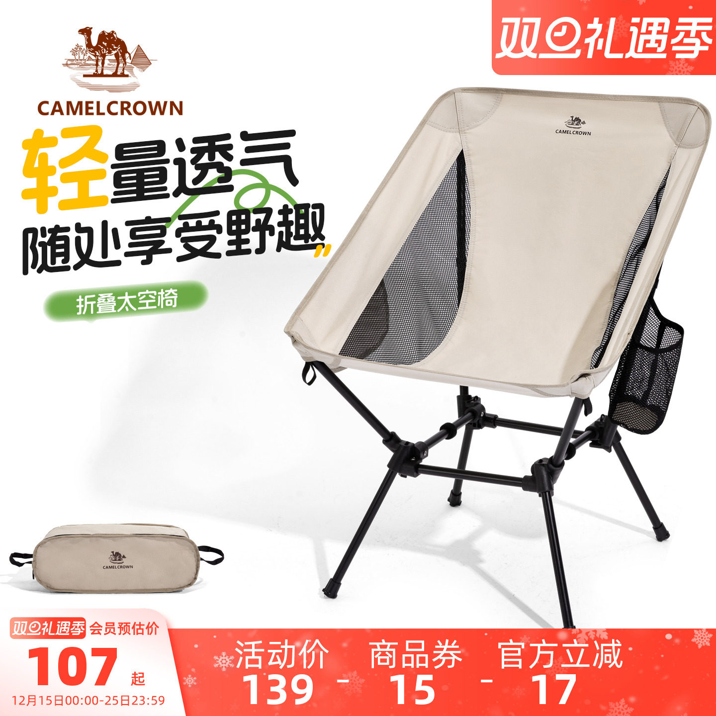 骆驼户外折叠椅野外露营椅野营四角太空椅钓鱼写生躺椅野餐椅子