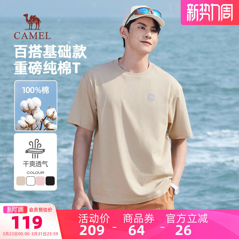 骆驼男装T恤男运动夏宽松透气凉感纯棉纯色圆领重磅短袖半袖上衣