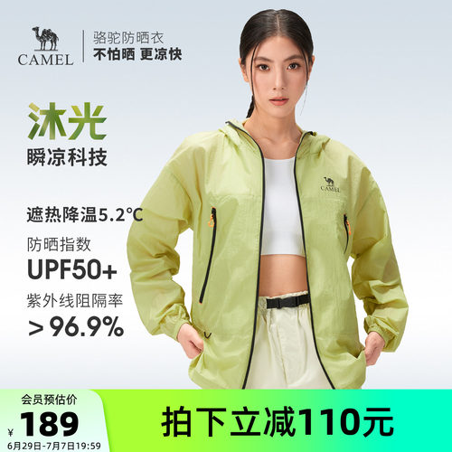 骆驼山系骑行轻量防泼水防晒衣