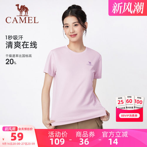 骆驼户外速干短袖T恤男女同款