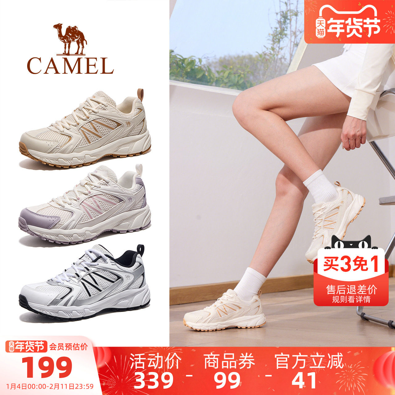 骆驼户外休闲鞋2025秋冬新款登山鞋耐磨防滑徒步鞋轻便运动男女鞋,户外/登山/野营/旅行用品,户外休闲鞋,淘宝优惠券,粉丝福利购,淘宝优惠卷