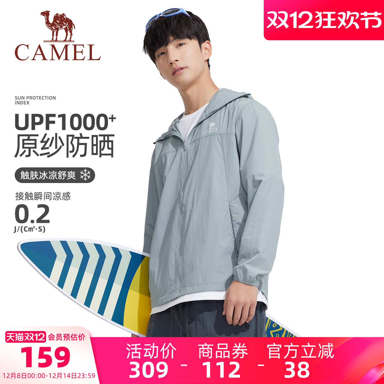 骆驼男装防晒衣男户外防紫外线遮阳透气皮肤衣夏upf50钓鱼服外套