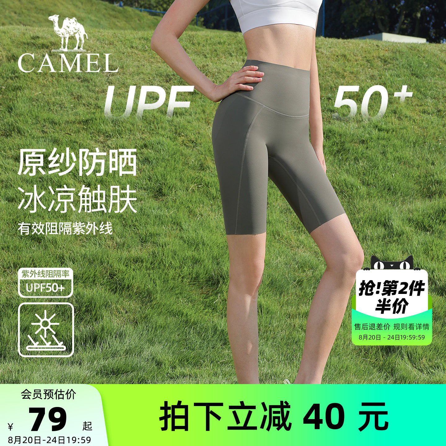 骆驼瑜伽短裤女防晒运动五分裤