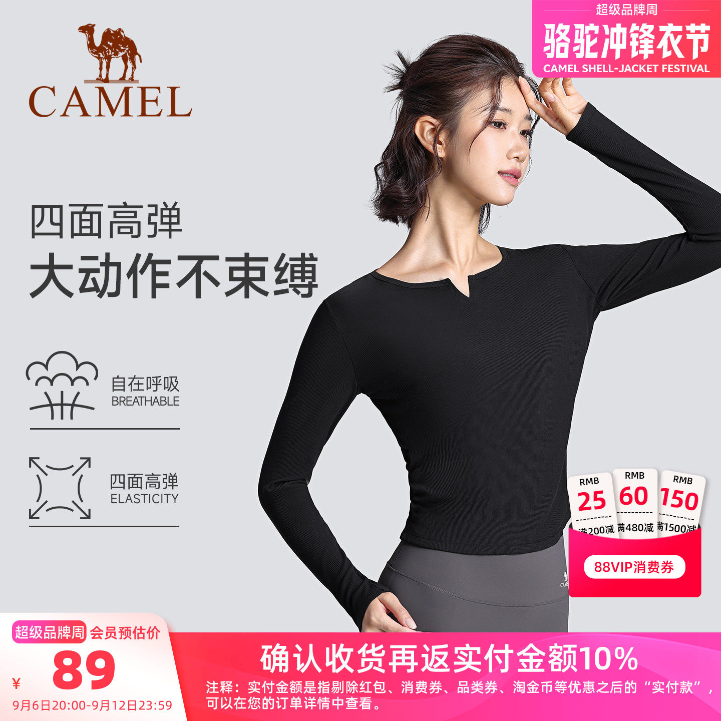 骆驼女生长袖T恤秋季新款打底衫
