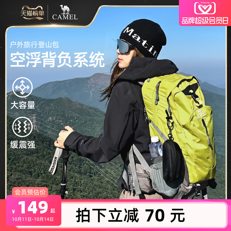 【1-2日】骆驼登山包轻便双肩包