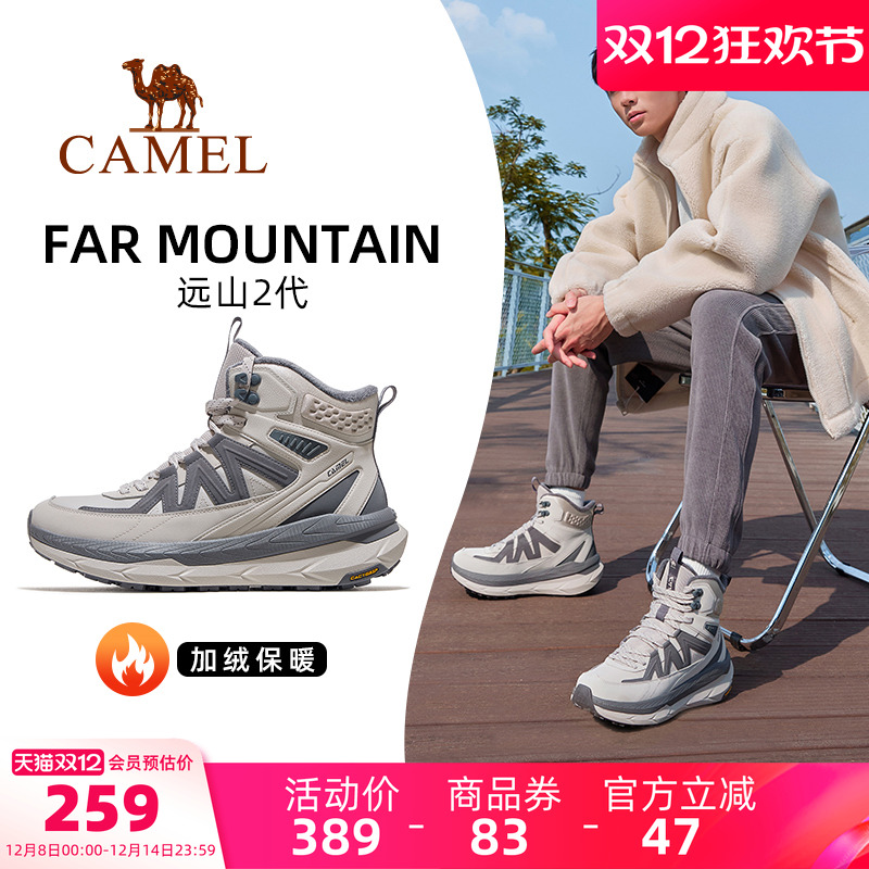 骆驼远山2.0运动鞋男款2025年秋冬新款男鞋棉鞋加绒保暖休闲鞋子