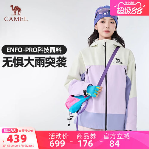 骆驼女装冲锋衣2026年春秋夹克抓绒内胆三合一防风防水休闲外套
