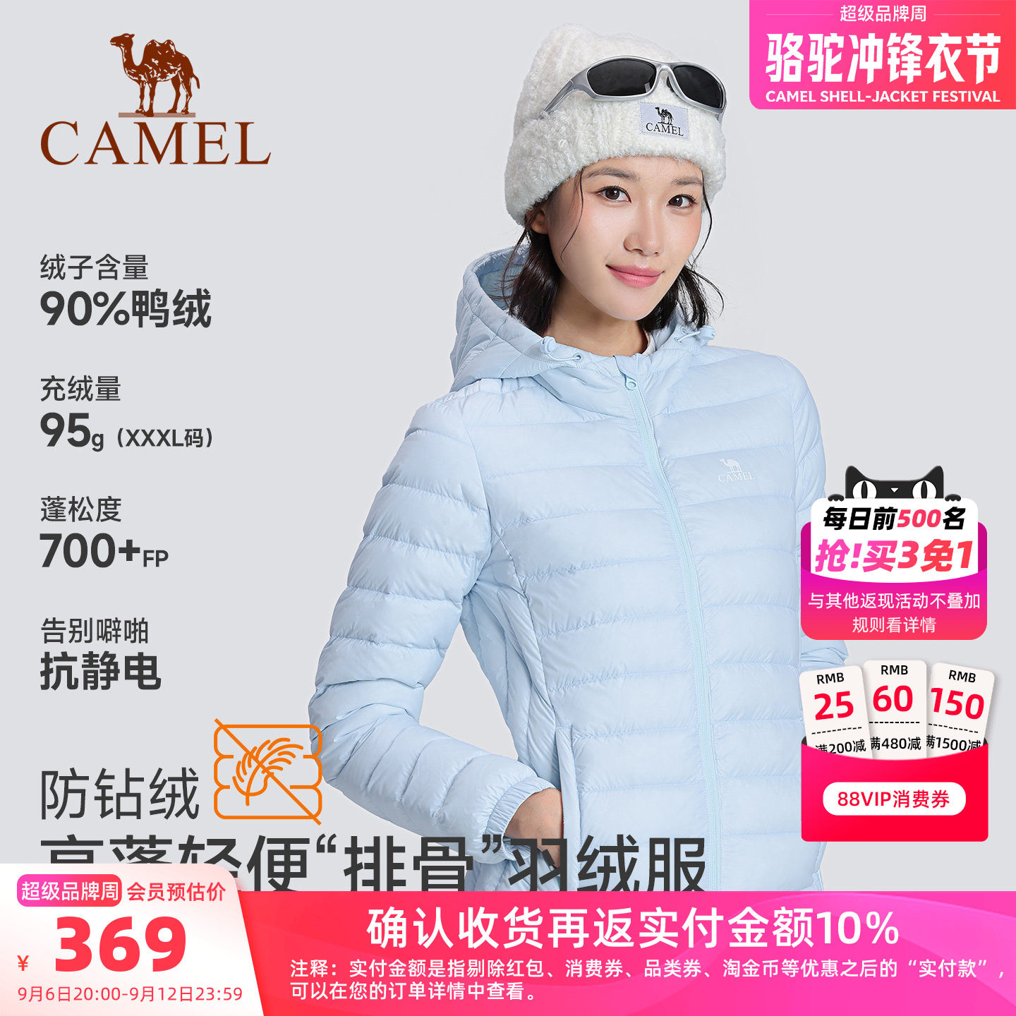 骆驼鸭绒保暖服羽绒服百搭运动服图片