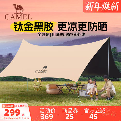 骆驼钛金黑胶天幕大面积放晒